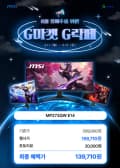MSI PRO MP273QW E14 게이밍 WQHD 144 스피커내장 화이트 무결점 모니터 ( 최종 : 139,710원)
