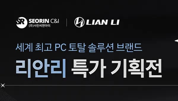 리안리X프랙탈 디자인 데스크셋업 완성 키트 외 다양, 20개 세트, 300g, 199,000원