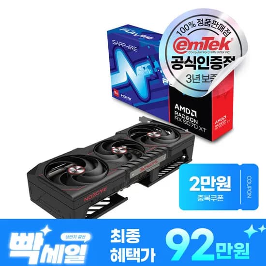 SAPPHIRE Radeon RX 9070 XT PULSE D6 16GB 외 다양, 수량 10개