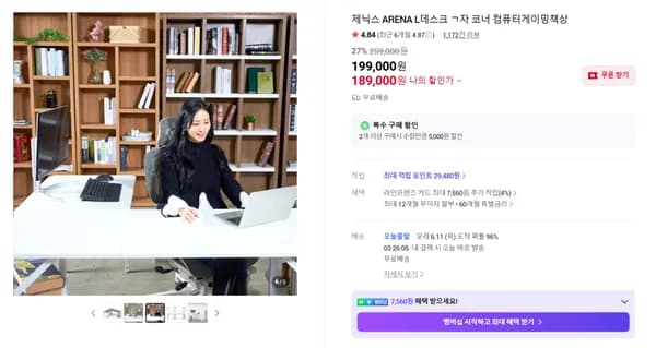 L데스크 BASIC ㄱ자 코너책상 할인(189,000원/무료배송)