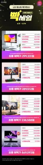 빡세일🎊 LG 32인치게이밍모니터 32G600A(23만)/ 27인치게이밍모니터 27G440A(28만)/ 올레드모니터 27GX700A(86만)/ 4K모니터 27US550(29만) 할인 안내