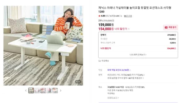듀얼핏 모션데스크 낮은책상+거실테이블(154,000원/무료배송)