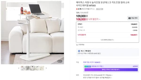 이동식 각도조절 모션 사이드테이블 에이픽스 MT003 할인판매 + 무료배송