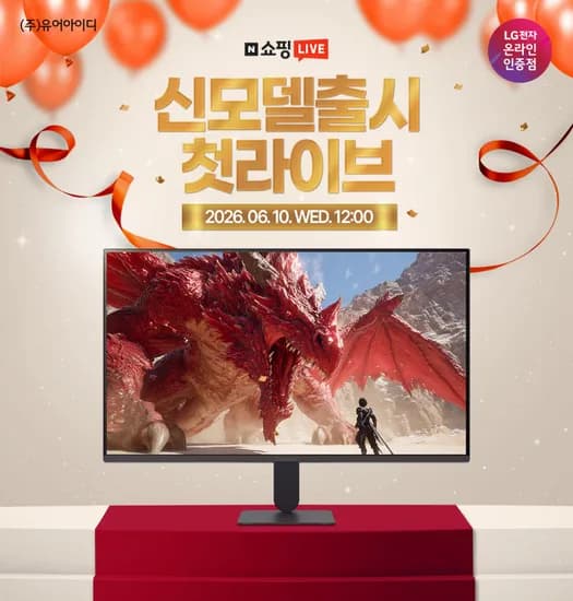 신모델 출시! LG모니터 27G411B 게임용, 사무용 올킬!🔥 첫 라이브 안내 6/10(수) 12시~13시