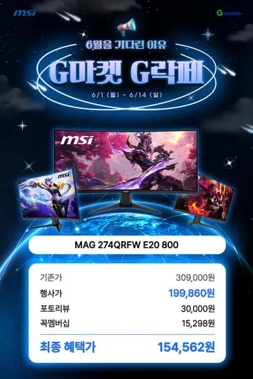 MSI MAG 274QRFW E20 800 IPS 게이밍 WQHD 200 AI Vision 화이트 모니터 외 다양 1개 800g