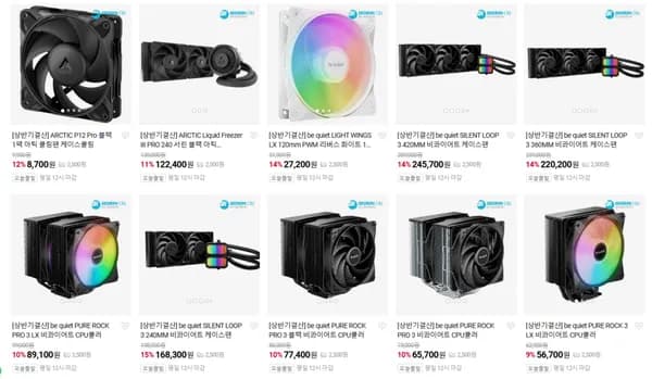 서린씨앤아이 메모리 케이스 쿨러 쿨링팬 외 다양, 총 20개 세트, 10kg, 200g, 2L, 199,000원