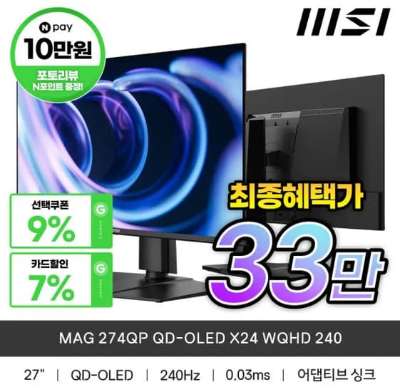 MSI MAG 274QP QD-OLED X24 WQHD 240, 2개