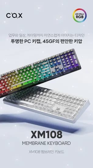 콕스 XM108 유선 풀배열 멤브레인 키보드 (투명 키캡) 1개 특가 할인