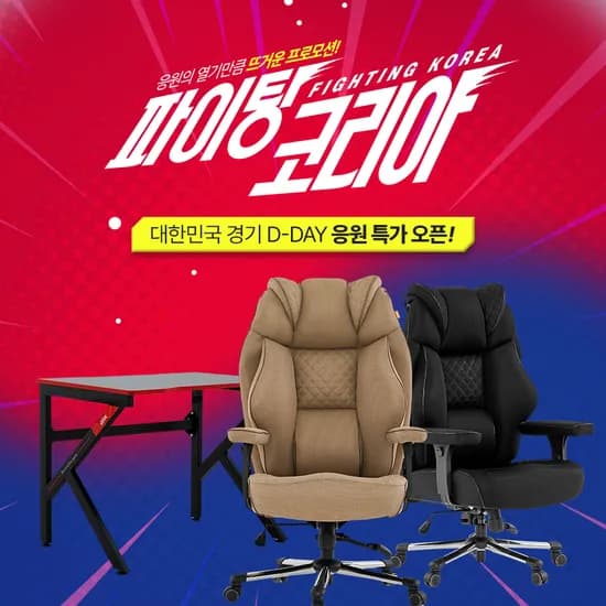 에이픽스 책상 GD001 블랙 800kg 외 다양, 31% 할인, 월드컵 특가, 총 20개