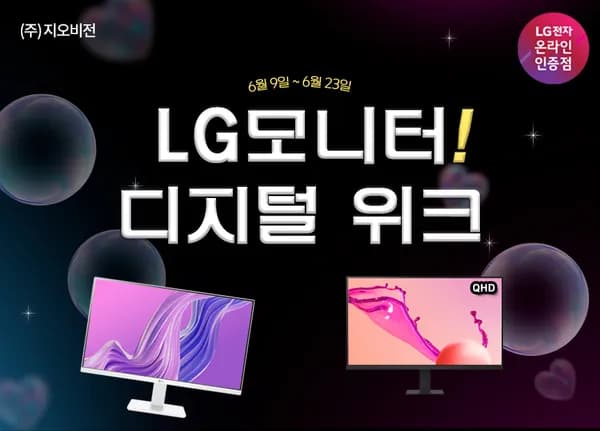 LG 24MR400W QHD 모니터 외 다양, 27U631A 포함 총 5종, 5종 할인 (3.5kg 무배)