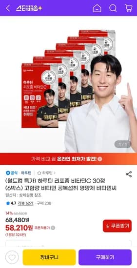 하루틴 리포좀 비타민C 30정 x 6박스, 총 180정