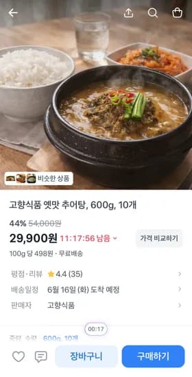 고향식품 옛맛 추어탕 600g 외 10개