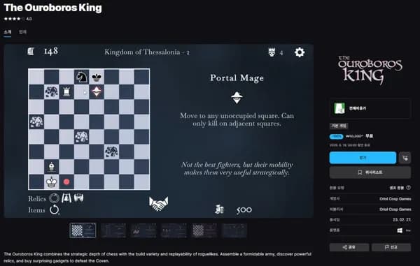 The Ouroboros King