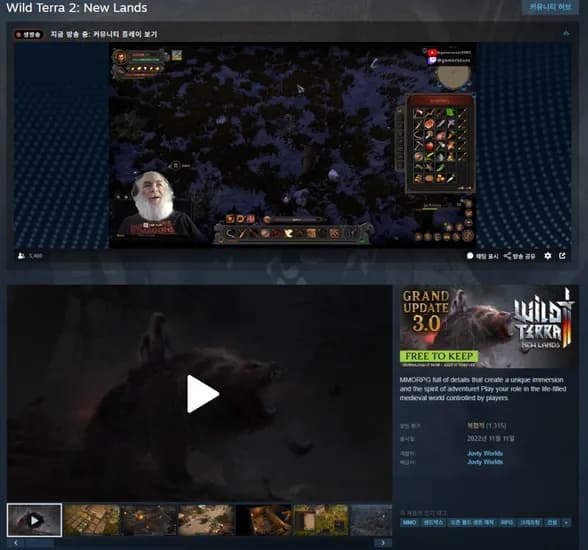Wild Terra 2: New Lands 재배포