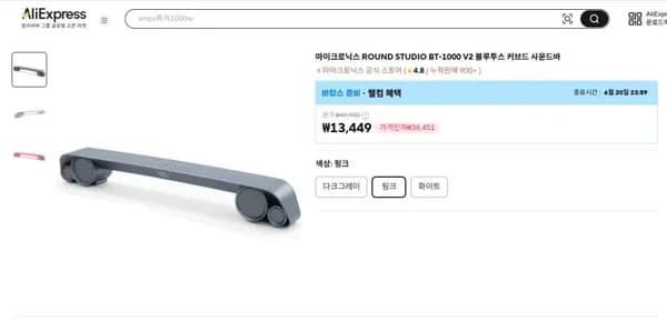 🔥여름세일🔥 마이크로닉스 ROUND STUDIO BT-1000 V2 블루투스 커브드 사운드바 (20,459원/무료배송) 외 다수