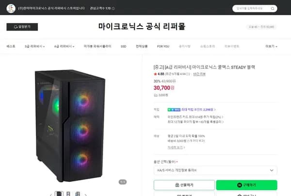 마이크로닉스 쿨맥스 STEADY 블랙 외 다양