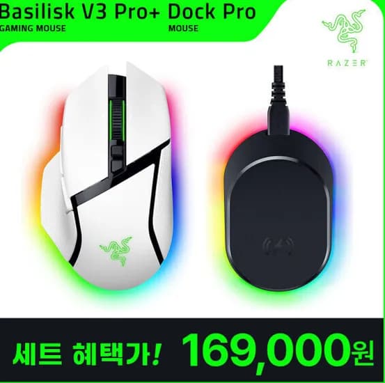 바실리스크 V3 Pro 화이트 + 마우스 독 프로 무선 게이밍 마우스