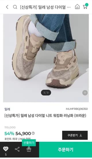 밀레 다이얼 워킹화·러닝화 44,900원/무배
