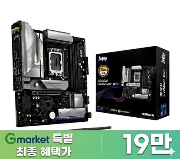 ASRock B860M LiveMixer WiFi 인텍앤컴퍼니 (한정수량)