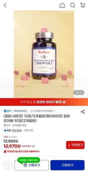 닥터브라이언 멀티비타민 철분 츄어블 90정 3개월분