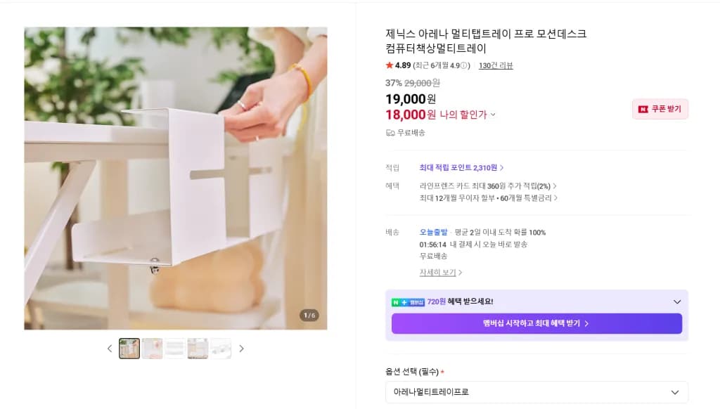 멀티탭정리 아이템 아레나 멀티트레이 프로(Pro)