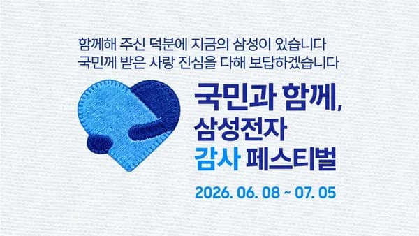 삼성 스마트 M7 43인치 삼탠바이미