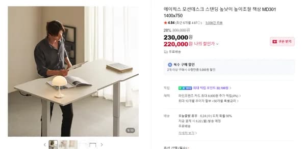 모션데스크 MD301
