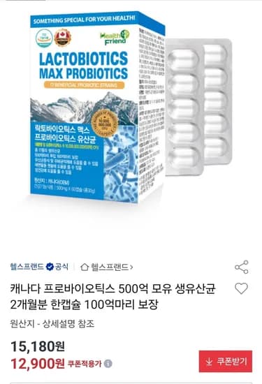 락토바이오틱스맥스 프로바이오틱스 유산균 2개월분