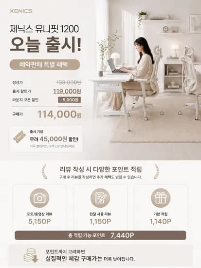 제닉스 게이밍책상 유니핏 1200X600