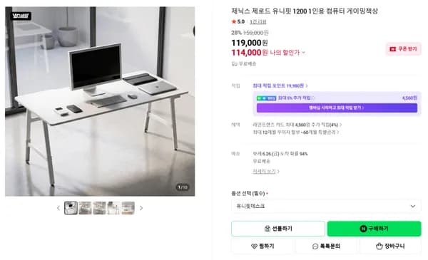 제닉스 유니핏 1200 화이트 책상