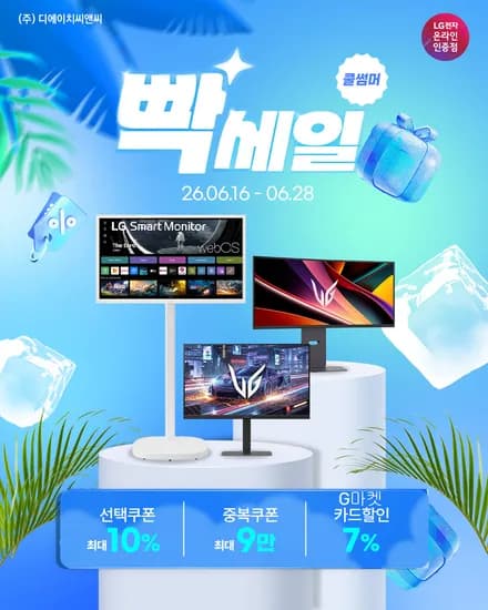 LG 게이밍 모니터 27G640A 5종