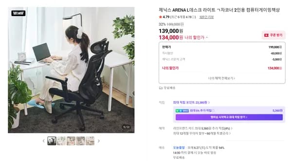 L데스크 라이트 ㄱ자 코너책상