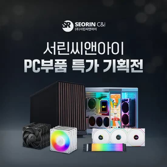 리안리 Wireless LCD 유니팬 HYTE ARCTIC P12 Pro 외 다양