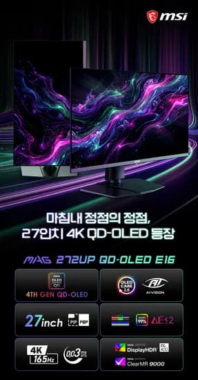 MSI MAG 272UP QD-OLED 4K 165 게이밍 모니터 E16