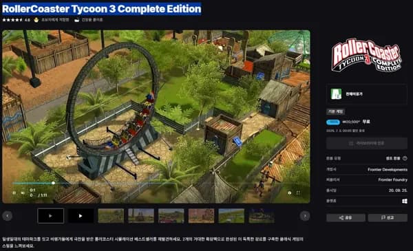 RollerCoaster Tycoon 3 Complete Edition (재배포)