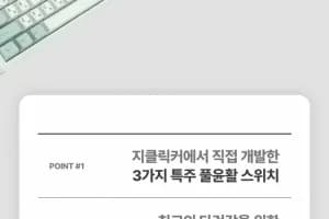 지클릭커, 제주 감성 담은 풀윤활 스위치로 완성한 '파도프로젝트 PADO87' 매크로 무선 기계식 키보드 출시