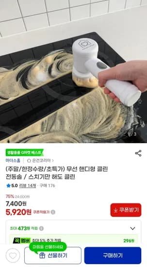무선 핸디형 클린 전동솔