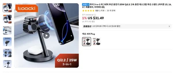 투키 3-in-1 마그네틱 무선 충전기 25W Qi2.2 고속 충전기