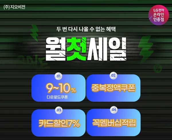 LG전자 4세대 OLED 게이밍 27GX700A 700,000원