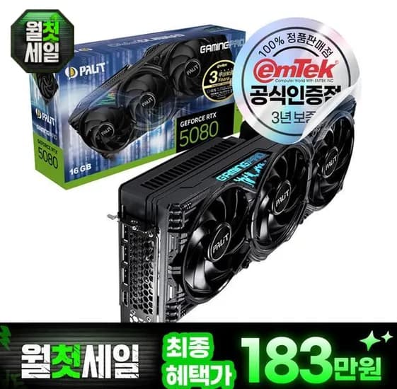 PALIT 지포스 RTX 5080 GAMINGPRO D7 16GB 이엠텍 + 007 First Light 게임코드
