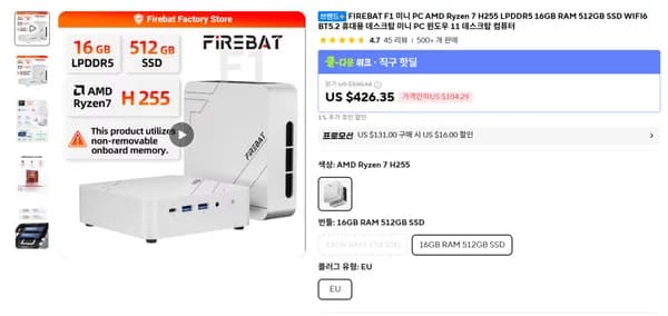 FIREBAT F1 미니 PC H255 + 16GB + 512GB