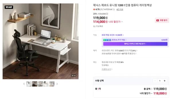 제닉스 유니핏 1200 컴퓨터책상