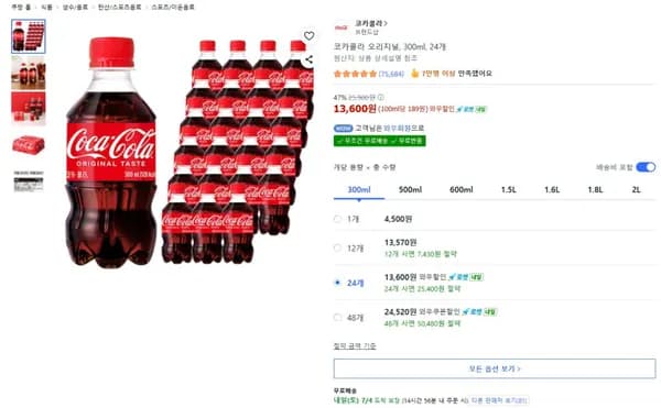 코카콜라 오리지널 300ml 24개