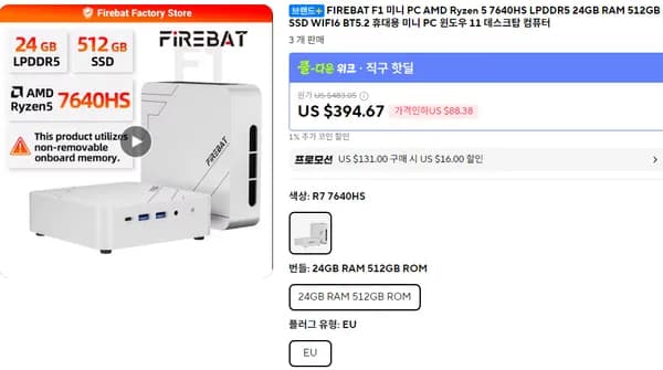 FIREBAT F1 미니PC AMD 7640HS 24GB RAM 512GB SSD