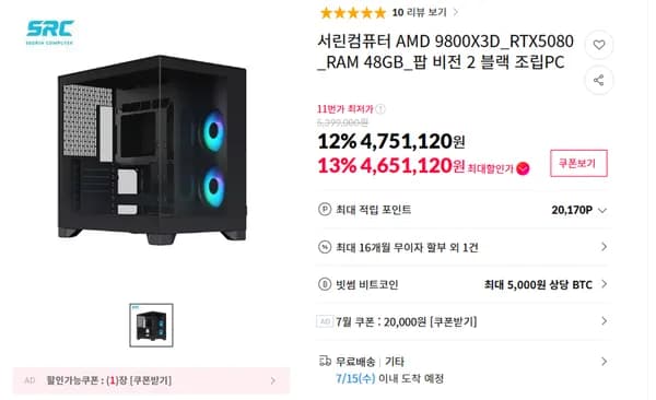 9800X3D + RTX 5080 탑재 프리미엄 완본체