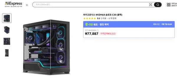 마이크로닉스 WIZMAX 슬로프 C30 (블랙) 92,650원
