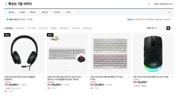 체리 7월 시원하게 톡쏘는 사이다 특가!