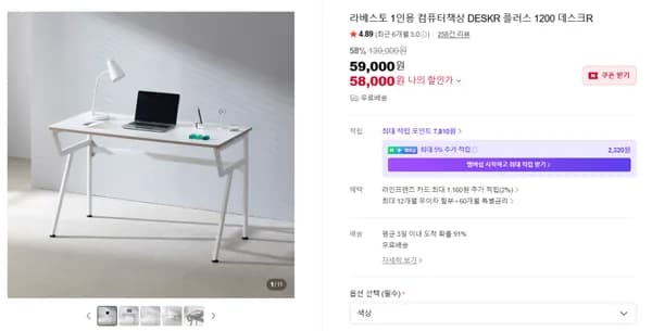 라베스토 1인용 책상 데스크R 58,000원