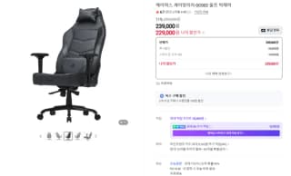 에이픽스게이밍 GC002 울프 빅체어 게이밍 의자