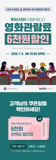 정부지원 영화 할인권 배포 정
